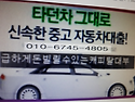 자동차담보대출,무입고자동차담보대출,자동차담보대출서류,자동차담보대출조건,자동차담보대출한도.