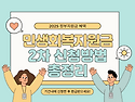 창원시 민생회복지원금 신청방법, 사용처 조회