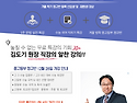 나랏말씀 국어 무료 특강 ..