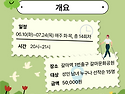 「한여름밤에 노르딕힐링워..