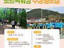 2026 노르딕워킹 수강생 ..