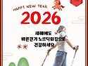 새해 복 많이 받으세요~