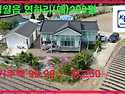 영월읍 단독주택 대지200평 건평30평 창고15평 18000만원