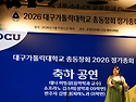 2026년 5월 15일 총동창회 정기총회 05
