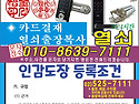 010-8639-7111 신도림동..
