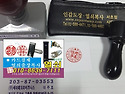 반포동 잠원동 인감도장(..