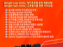 피트니스메니아,퍼스널트레이너 "다이어트프로그램 지도사자격" 9/27~28