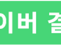 스포츠영양트레이너 온라인교육 자격과정 7/4,5,11 주말교육
