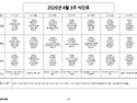 2026년 4월 3주차 성당 ..