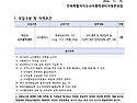 [1차] 익산시수어통역센터..