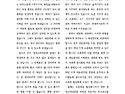 &#65308;권두사&#65310; 밝은 덕을 밝히..