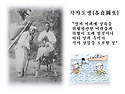 각자도생(各自圖生)