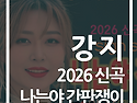 도시의 밤을 밝히는 예술가, 우리의 노래 &lsquo;간판쟁이&rsquo;를 아시나요?