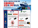 2026 11월 일본 - 페리 관련 규정들