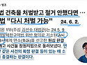 불법건축물대법원판결 불법..