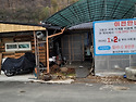경남 칠원읍 운곡리 촌집 리모델링 착..