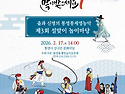 2026년 첫공연이네요 설날..