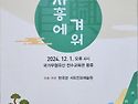 자흥에 겨워 2024.12.1..