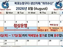8월 10일(월) 목포는항구다 생선카페 판매생선 [ 감성돔 / "예약" 민어(횟감용) ]