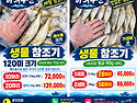 10월 29일(목) 목포는항구다 생선카페 판매생선 [ 생물참조기 2가지크기( 제수용 / 반찬용 ) ]