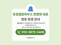 유경캠핑하우스 주문 및 ..