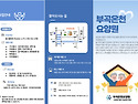 부곡온천요양원 리플렛