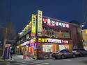 2024-12 진안 천반산 종산산행