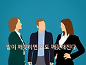 8/14(금) 말이 깨끗하면 삶도 깨끗해진다 / 우리도 나무처럼 / 3+3뉴스, 오늘의 날씨