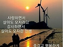 7/3(금) 德談換運(덕담환운) / 달맞이꽃 연서 / 3+3뉴스, 오늘의 날씨