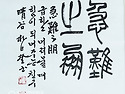 덕담(德談) 한마디