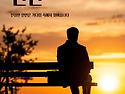 8/3(목) 사랑은 좋은 인연을 만듭니다 / 늦여름의 뒷모습 / 3+3뉴스 , 오늘의 날씨
