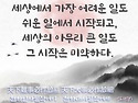 천하대사 (天下大事) 필작어세 (必作於細) / 꽃들의 정연한 행렬 / 3&#215;3 뉴스, 날씨