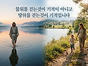 7/1(수) 慧眼(혜안)의 默想(묵상) / 사랑과 이별 / 3+3뉴스, 오늘의 날씨