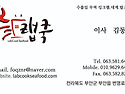 ＜부안*수출입＞ 수출입무역 킹크랩,대게,랍스타 6402