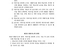 어린이집 원장, 교사의 영유아 생활지도에 관한 고시 안내