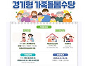 가족수당