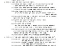 2026동관문중 정기총회 결과