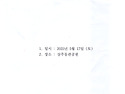 정기총회개최(2025년5월17일)