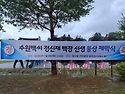 백장선생