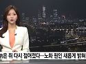 항노화시장이 역노화시장으로 변화