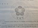 사업자등록증