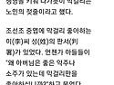 막걸리의 오덕과 삼반