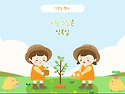 🌱식목일🌱- 내 머리 위 작은 정원(스킨디아모스 심기)