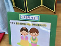 🌺6월 예절:바르게 듣고 말하는 어린이가 되겠습니다🌺