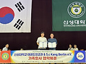 &#127822;신성대학교 TKD외교학과..