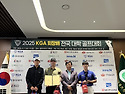 2025 KGA회장배 전국대학 골프대회 참..