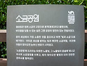 제864차 부산 갈맷길(이기대~오륙도)