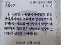 인천광역시 학생서예 대전