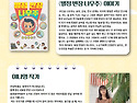 《별점 반장 나우주》를 ..