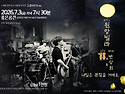 [수정공지] 46회 그루터기음악회(밴드 원앙빌라)